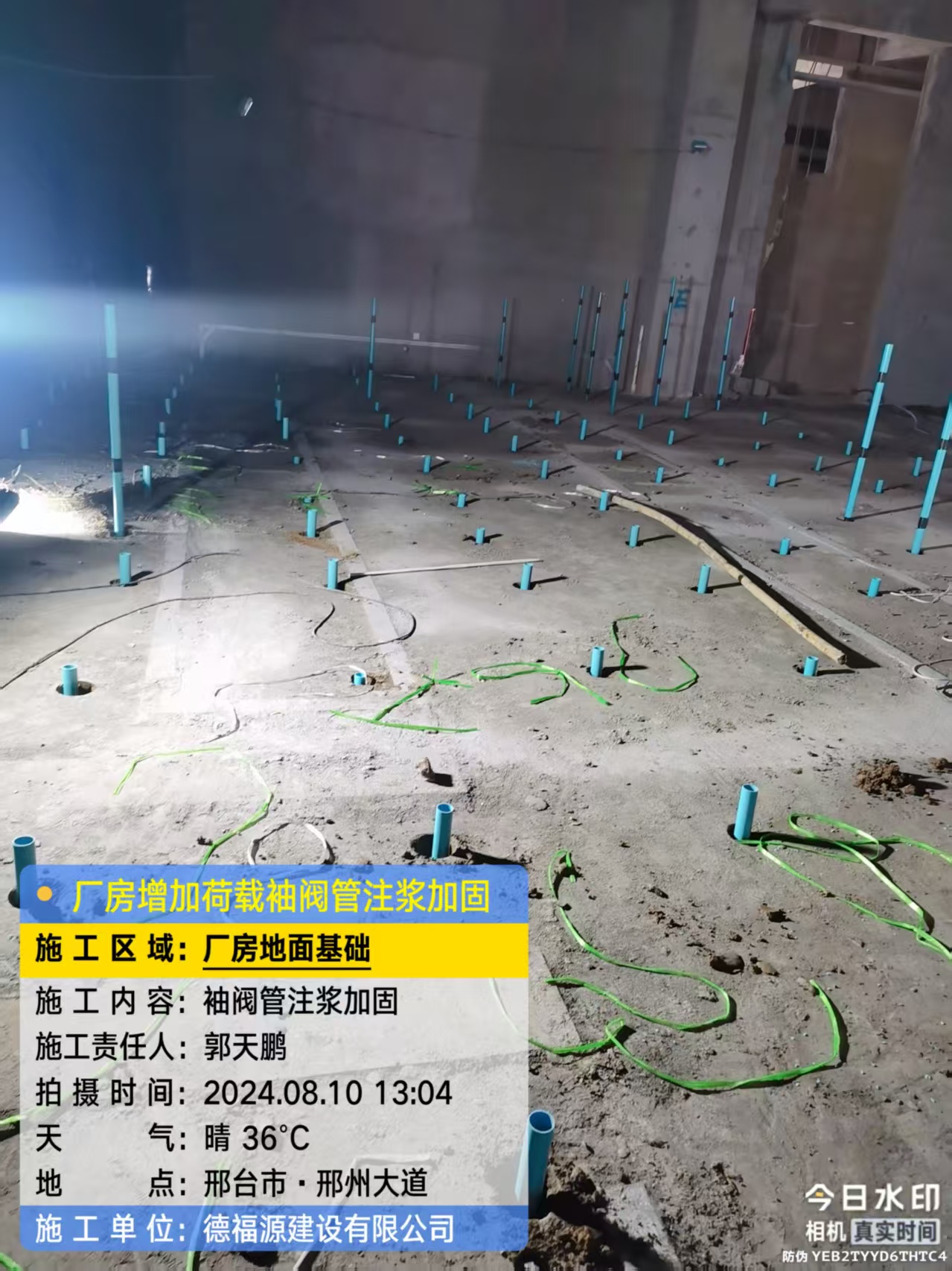 苍溪袖阀管注浆施工