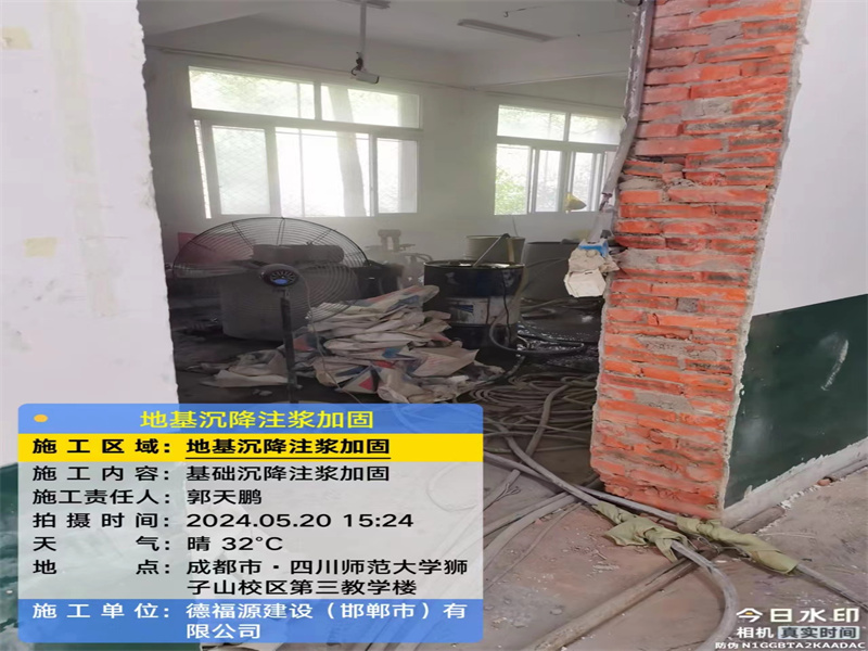 苍溪高压旋喷注浆在地基下沉注浆加固中的应用