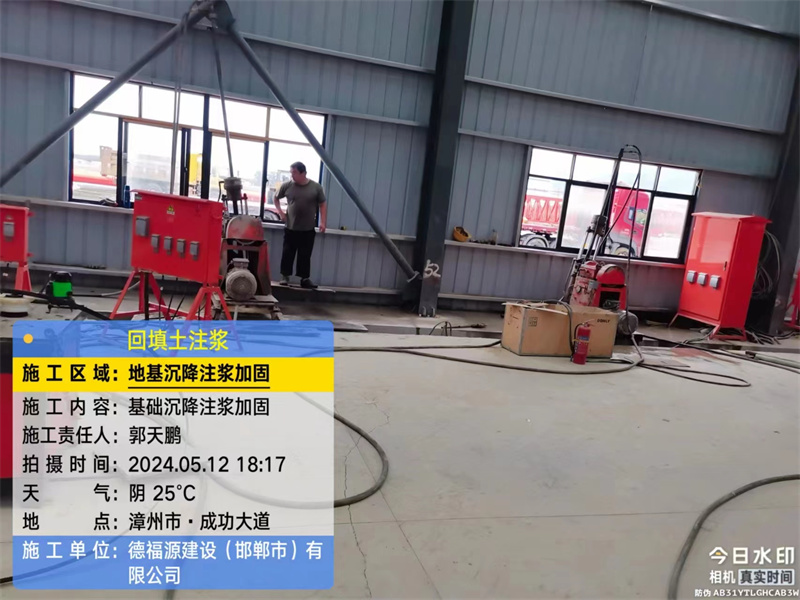 苍溪地基下沉注浆加固后的房屋稳固性评价